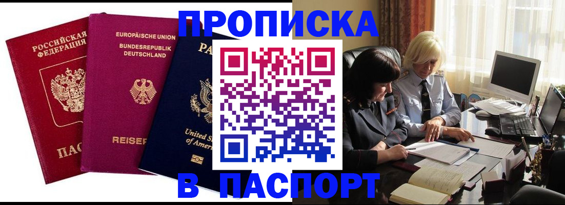 временная регистрация поиск в Керчи