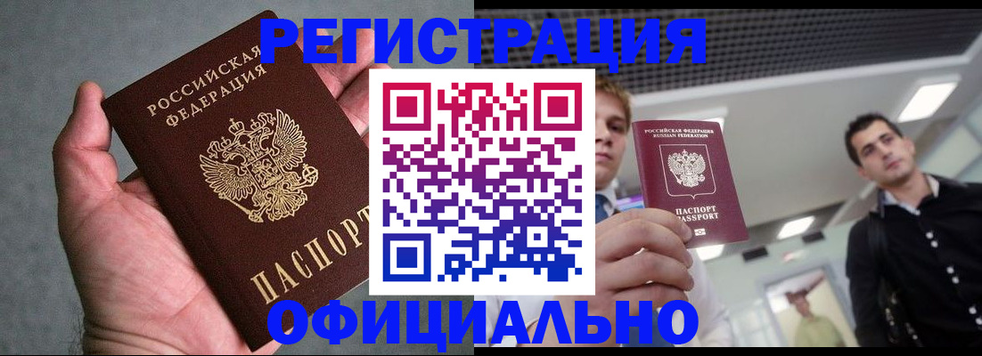 миграционный учет в Керчи