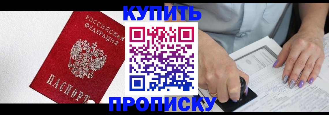 прописка паспорт в Керчи
