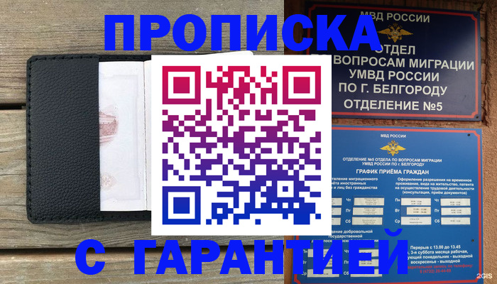 временная регистрация для всех в Керчи