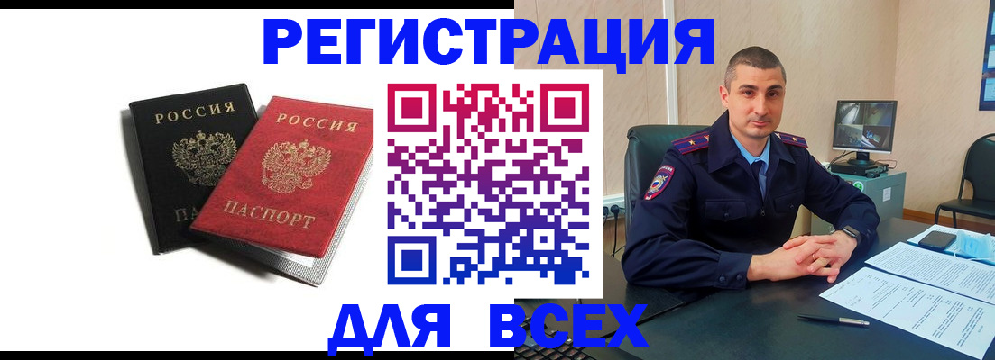временная прописка в Керчи