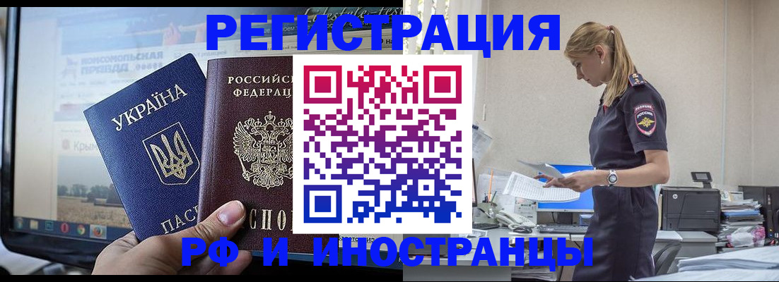 временная регистрация адрес в Керчи